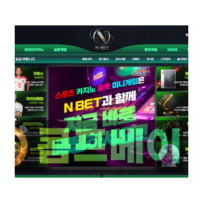엔벳 먹튀사이트 [먹튀확정]