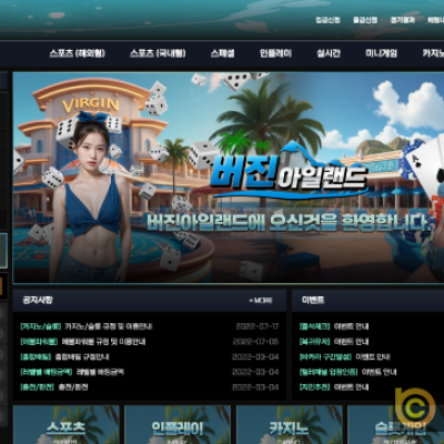 버진아일랜드 먹튀사이트 [먹튀확정]