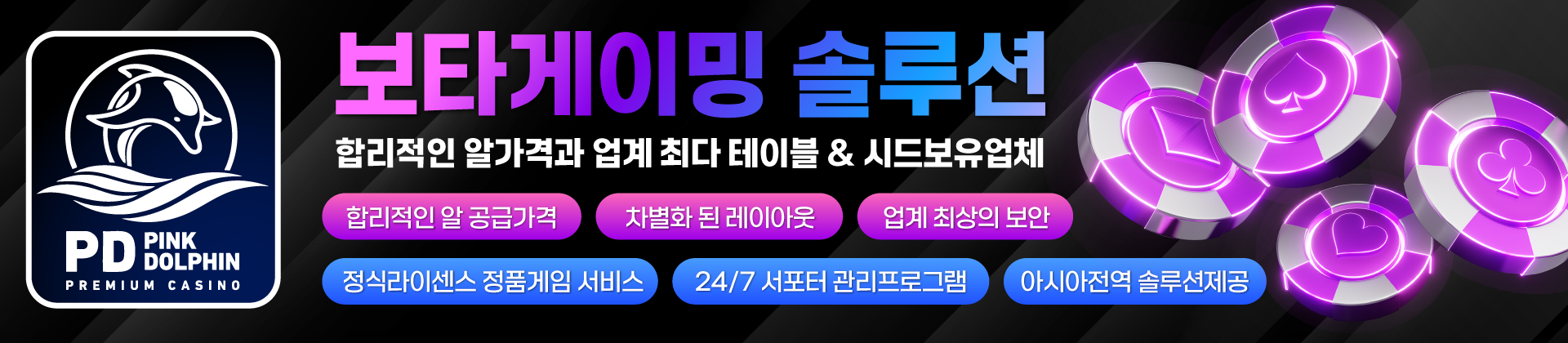 보타게이밍